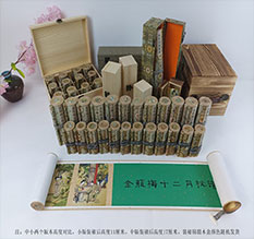 禹州春画全集之金瓶梅绘画24手卷